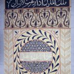 989 5019 WALL HANGING